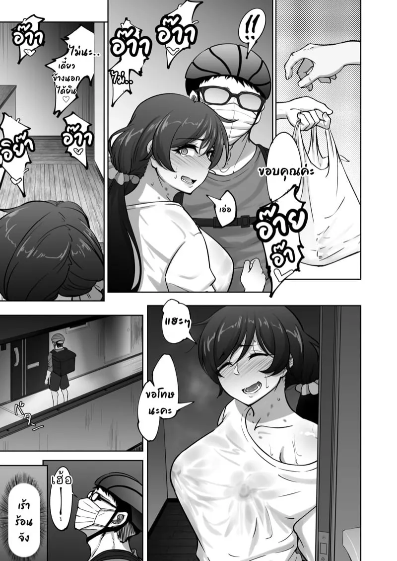 เอริกับโนโซมิ 2 30