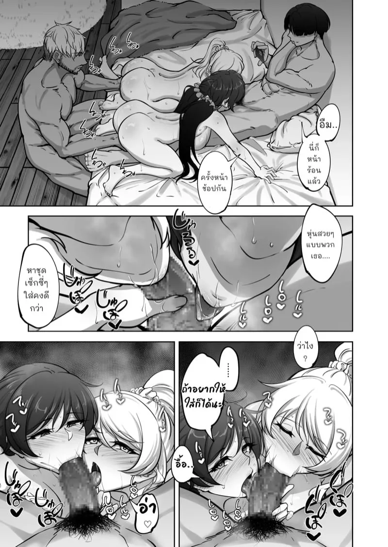 เอริกับโนโซมิ 2 32