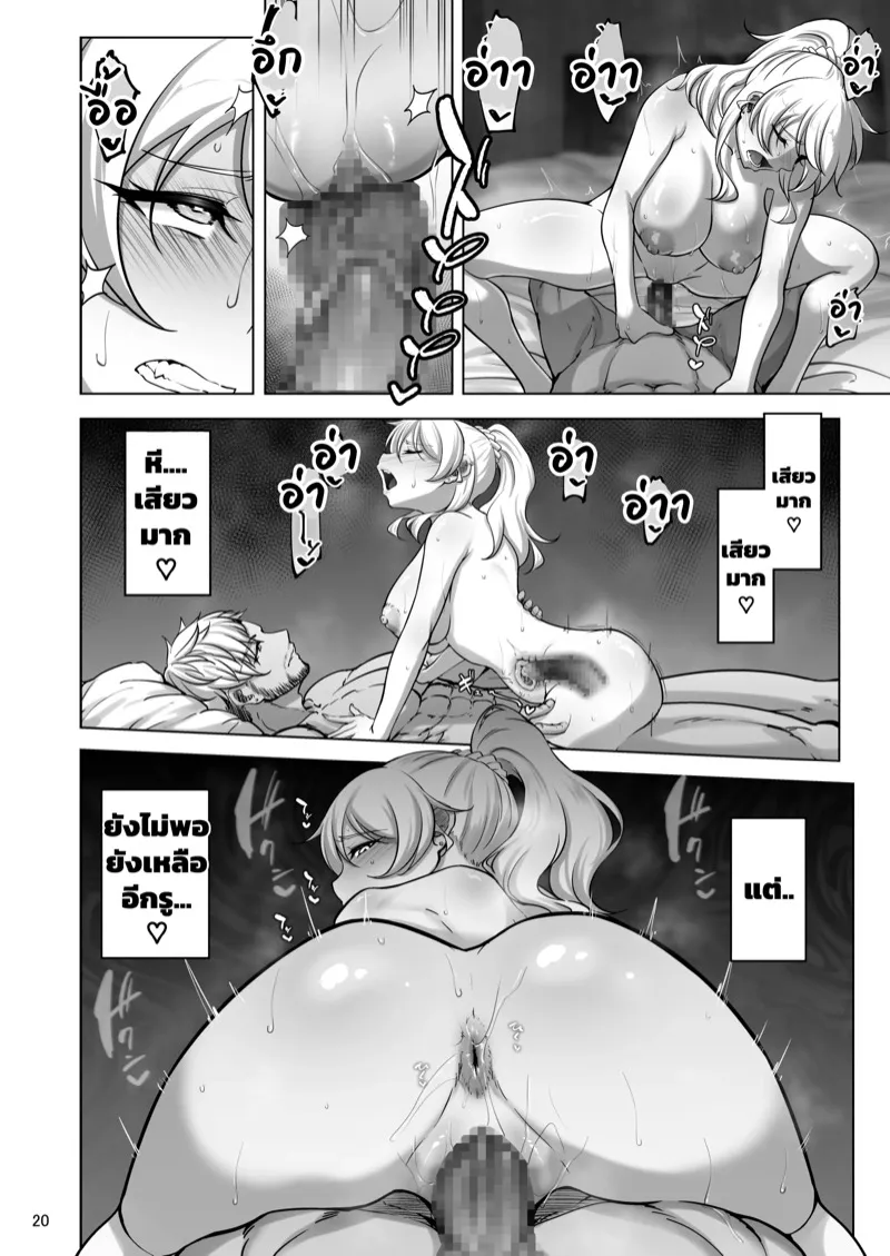 เอริกับโนโซมิ 3 17 เอริกับโนโซมิ 3 17