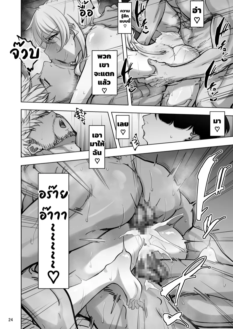 เอริกับโนโซมิ 3 21 เอริกับโนโซมิ 3 21