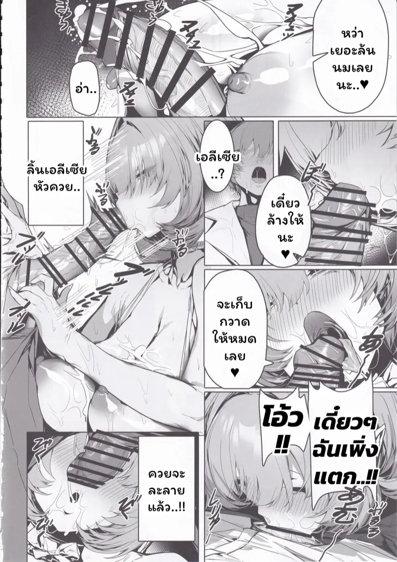 เอลิเซียน อีโรติก้า 3 09