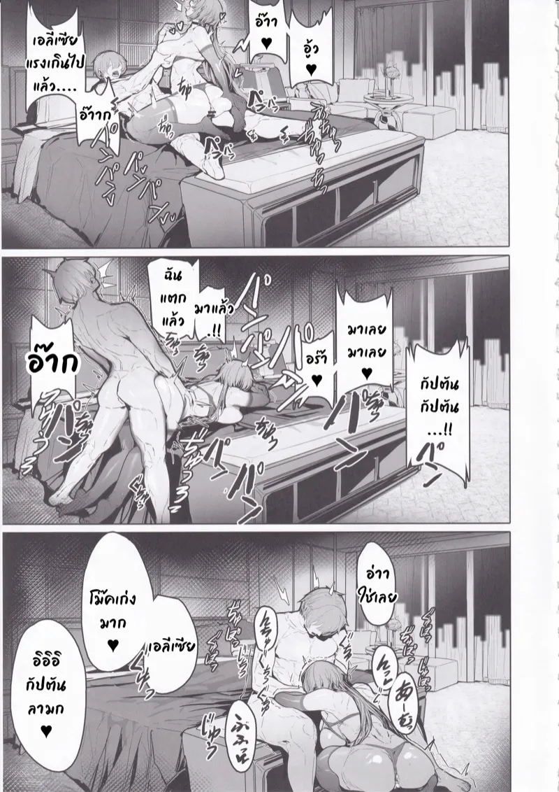 เอลิเซียน อีโรติก้า 3 20