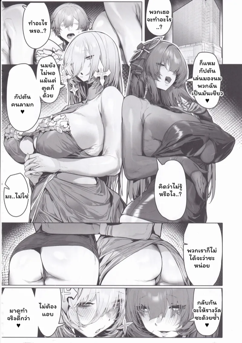 เอลิเซียน อีโรติก้า 3 27