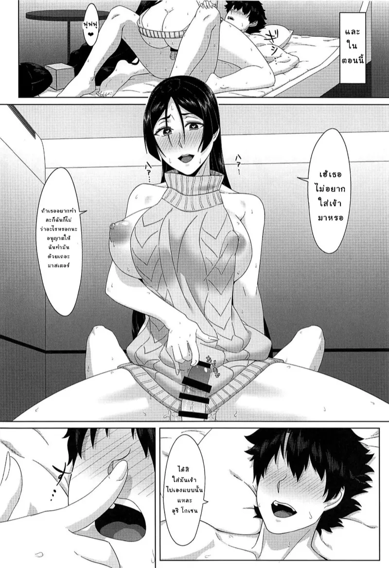 เเข่งกันเอาชนะ 15