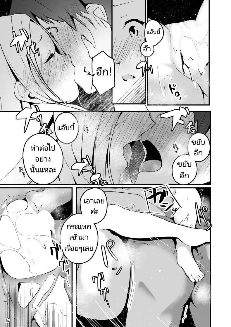 แคะหูสุดเสียว 18 แคะหูสุดเสียว 18