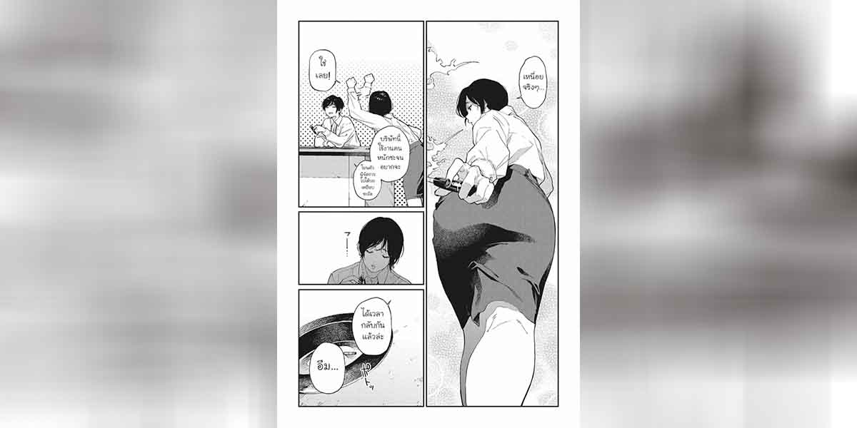 แค่ทำสิ่งที่อยากทำ 02