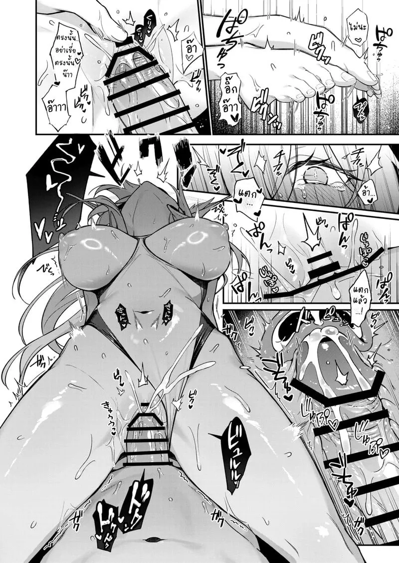 แค่นวดตัวคงไม่พอ 21