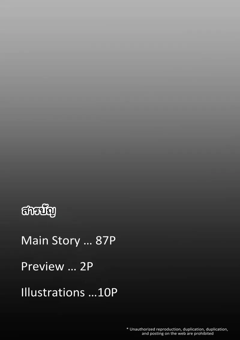 แฟนตัวจริง 2.1 02