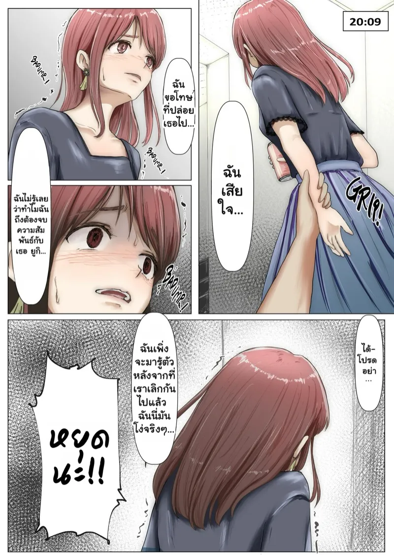 แฟนตัวจริง 2.1 15