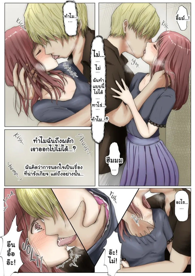 แฟนตัวจริง 2.1 20