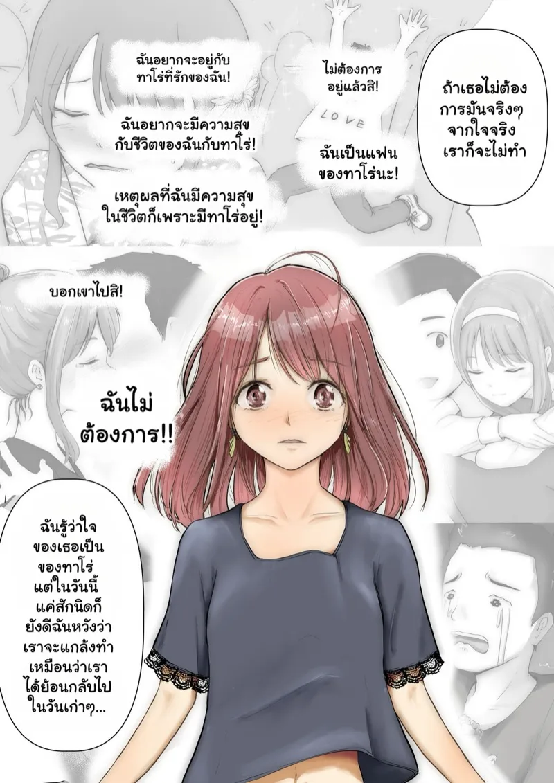 แฟนตัวจริง 2.1 22