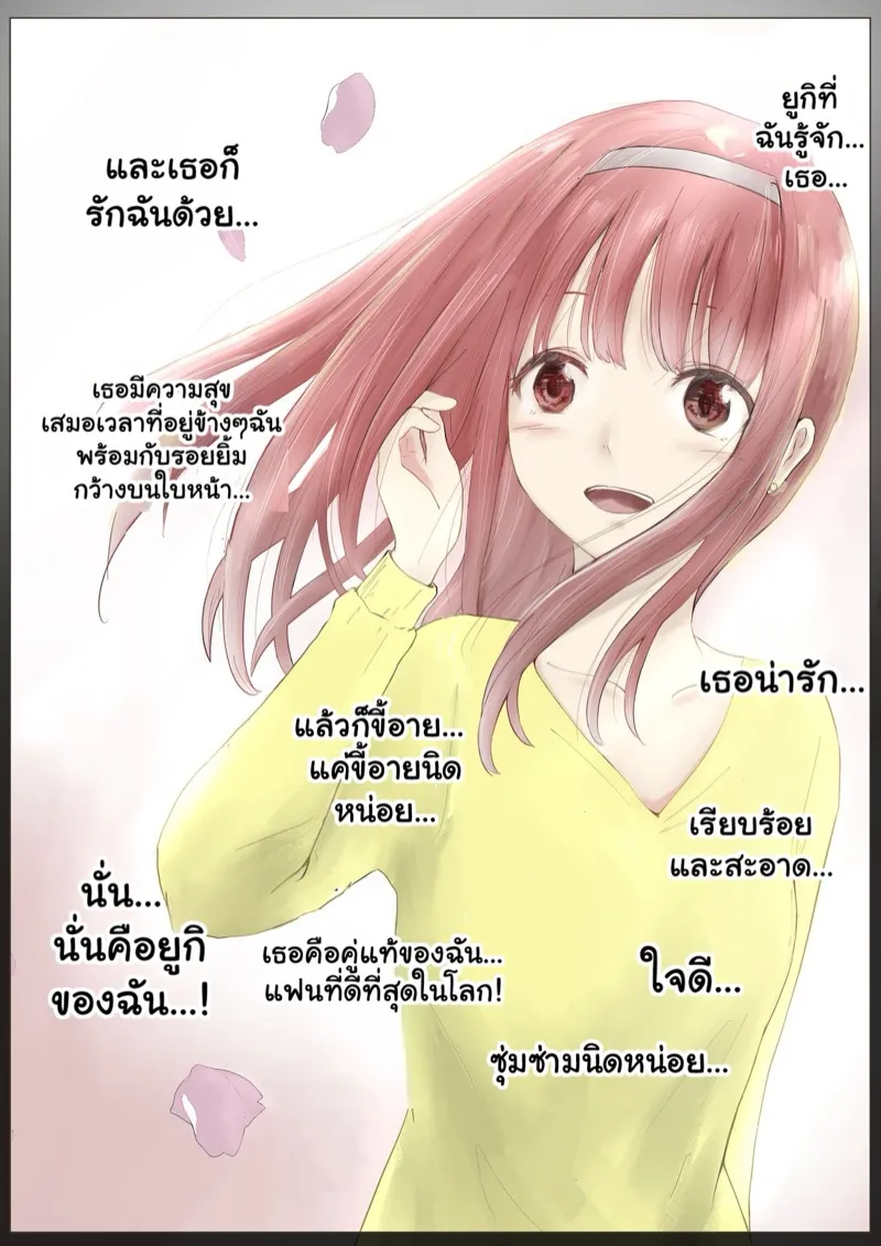 แฟนตัวจริง 2.1 37