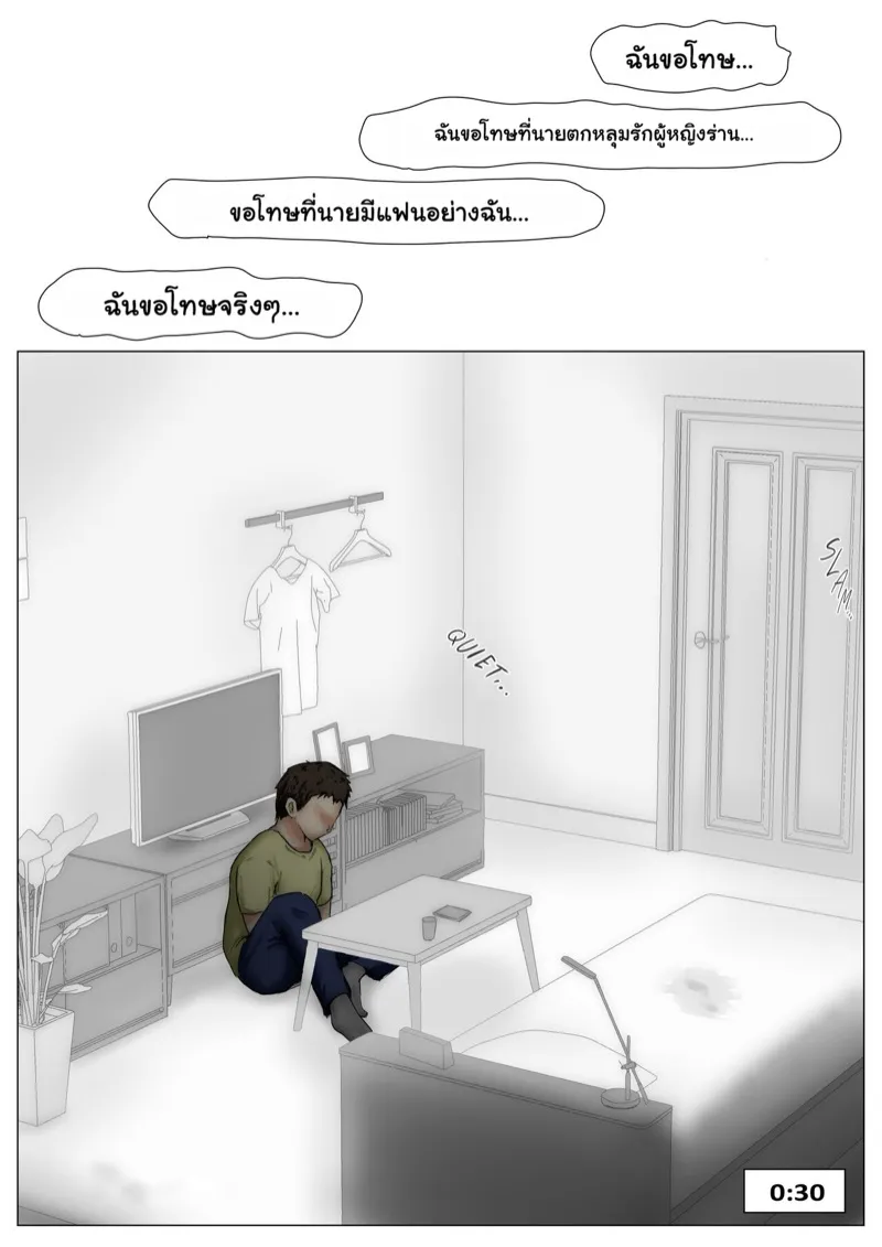 แฟนตัวจริง 2.2 24
