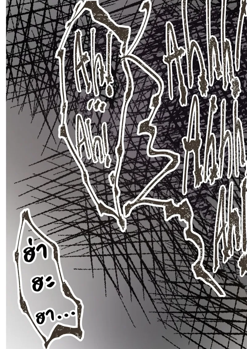 แฟนตัวจริง 2.2 28