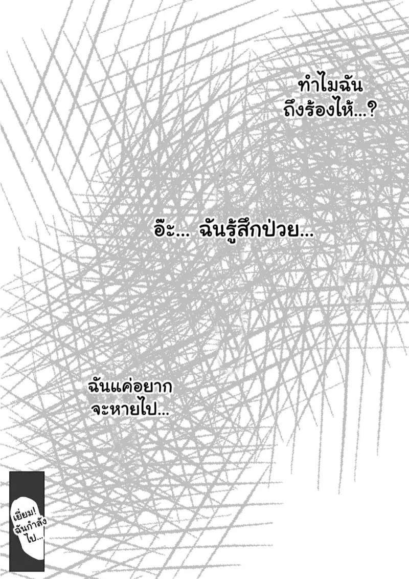 แฟนตัวจริง 2.2 29