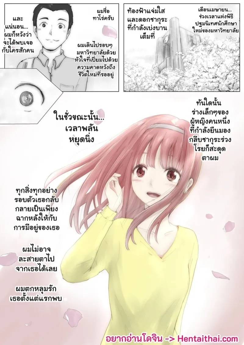 แฟนที่แท้จริง 02 แฟนที่แท้จริง 02