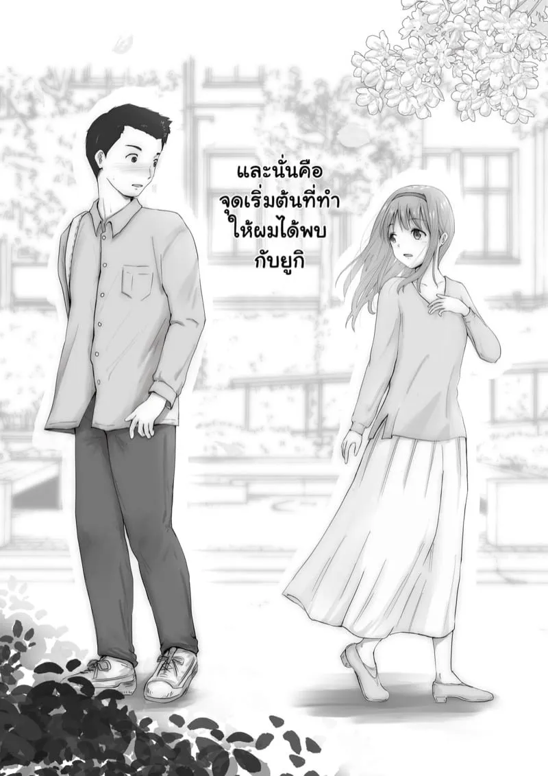 แฟนที่แท้จริง 03 แฟนที่แท้จริง 03