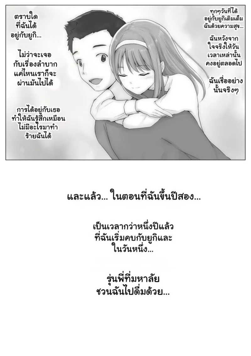 แฟนที่แท้จริง 12 แฟนที่แท้จริง 12