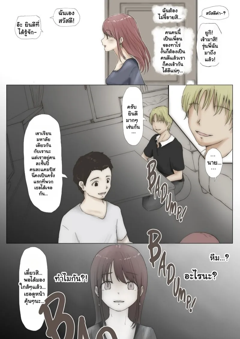 แฟนที่แท้จริง 40 แฟนที่แท้จริง 40