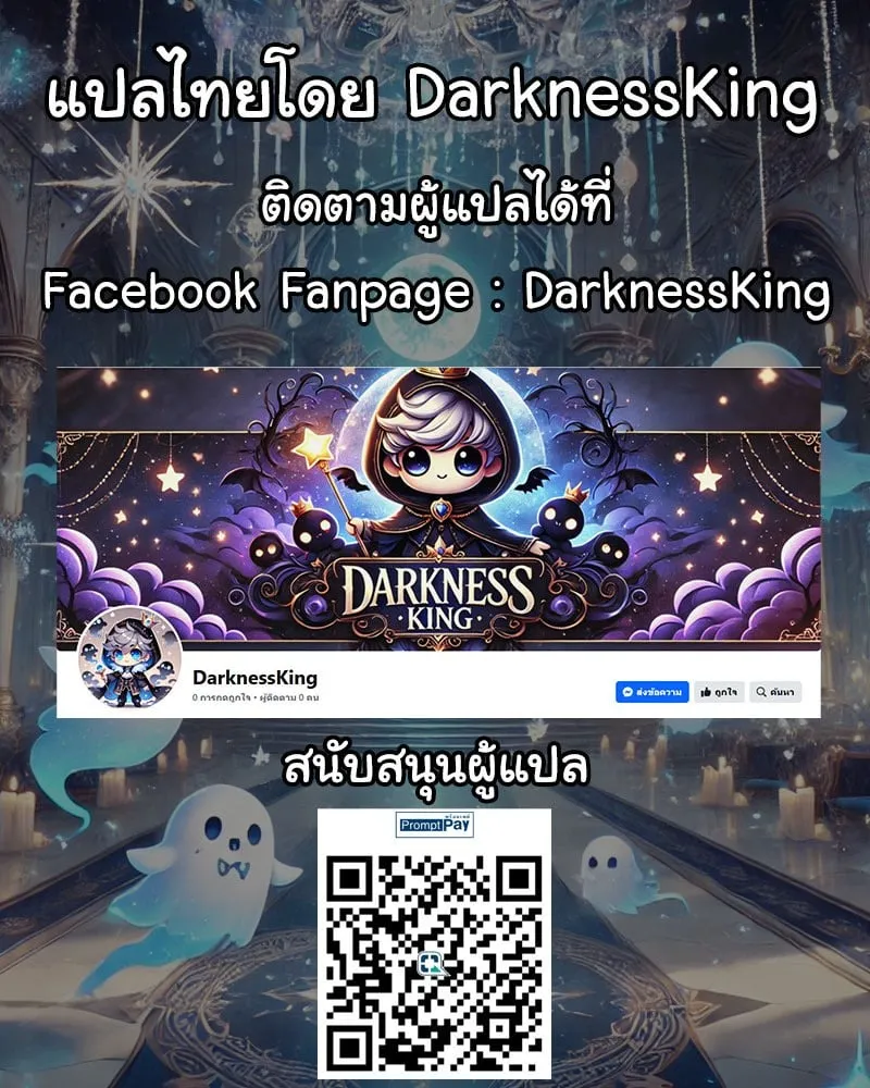 แฟนที่แท้จริง 44 แฟนที่แท้จริง 44