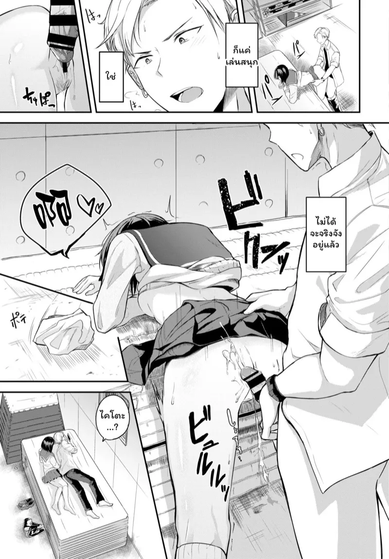 แฟนสาวบ้านนา 03