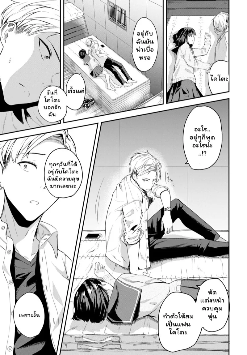 แฟนสาวบ้านนา 05