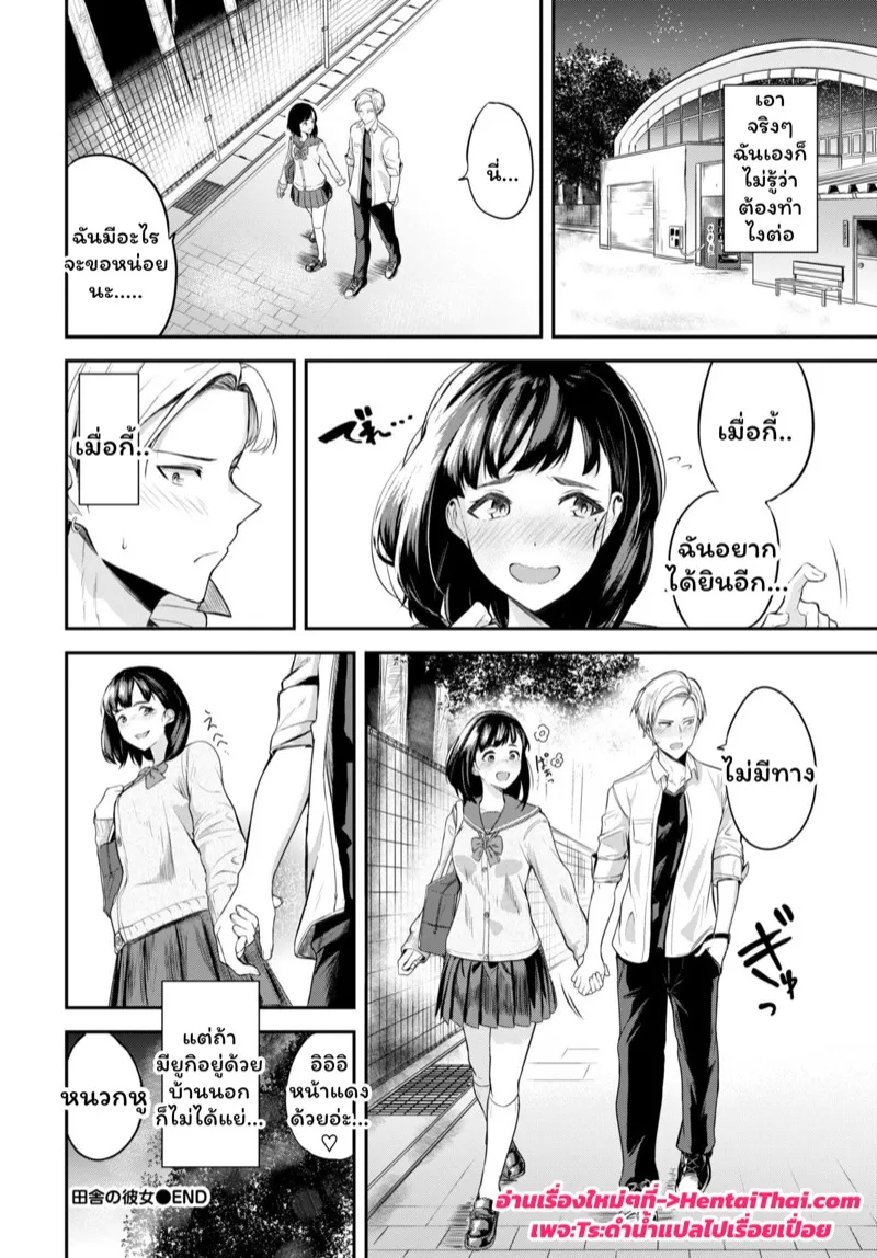 แฟนสาวบ้านนา 16