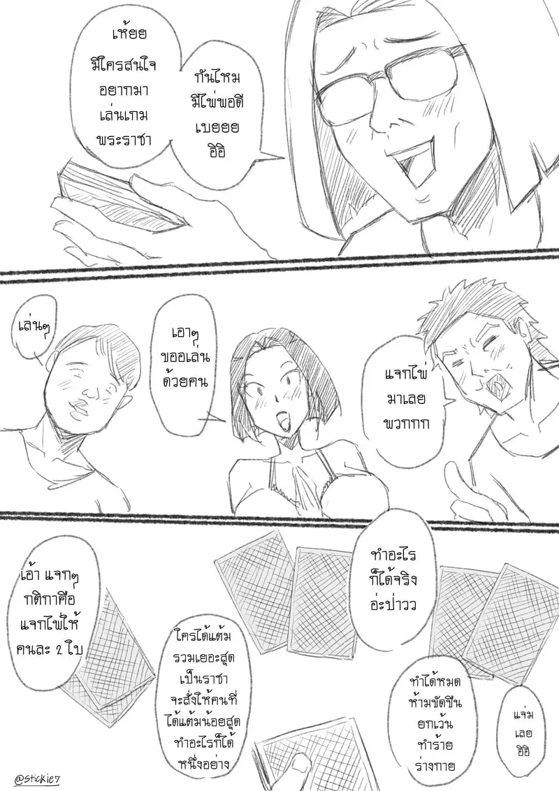 แฟนสาวไปดื่ม 04 แฟนสาวไปดื่ม 04