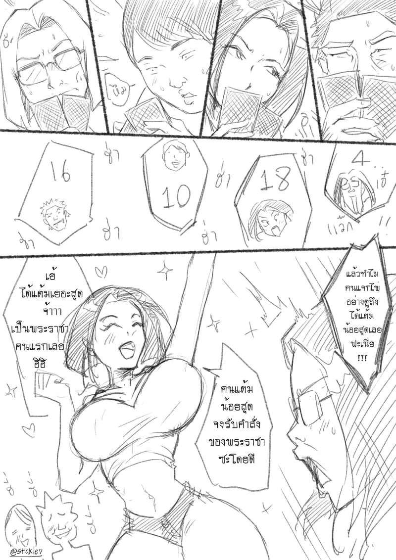 แฟนสาวไปดื่ม 05 แฟนสาวไปดื่ม 05