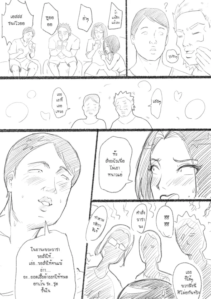 แฟนสาวไปดื่ม 07 แฟนสาวไปดื่ม 07