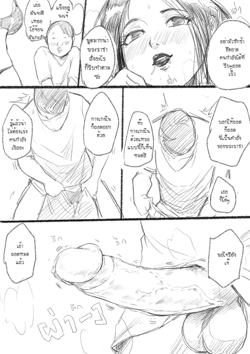 แฟนสาวไปดื่ม 09 แฟนสาวไปดื่ม 09