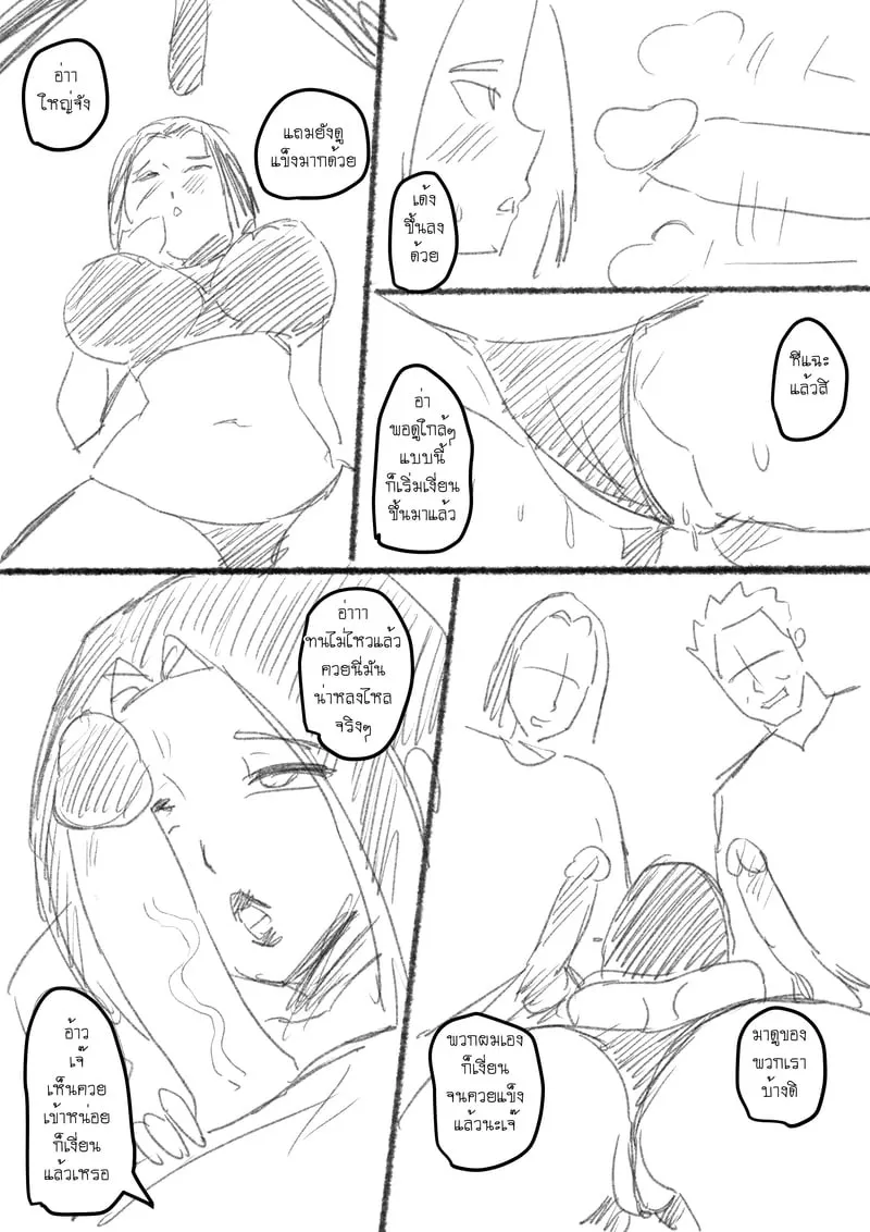 แฟนสาวไปดื่ม 10 แฟนสาวไปดื่ม 10