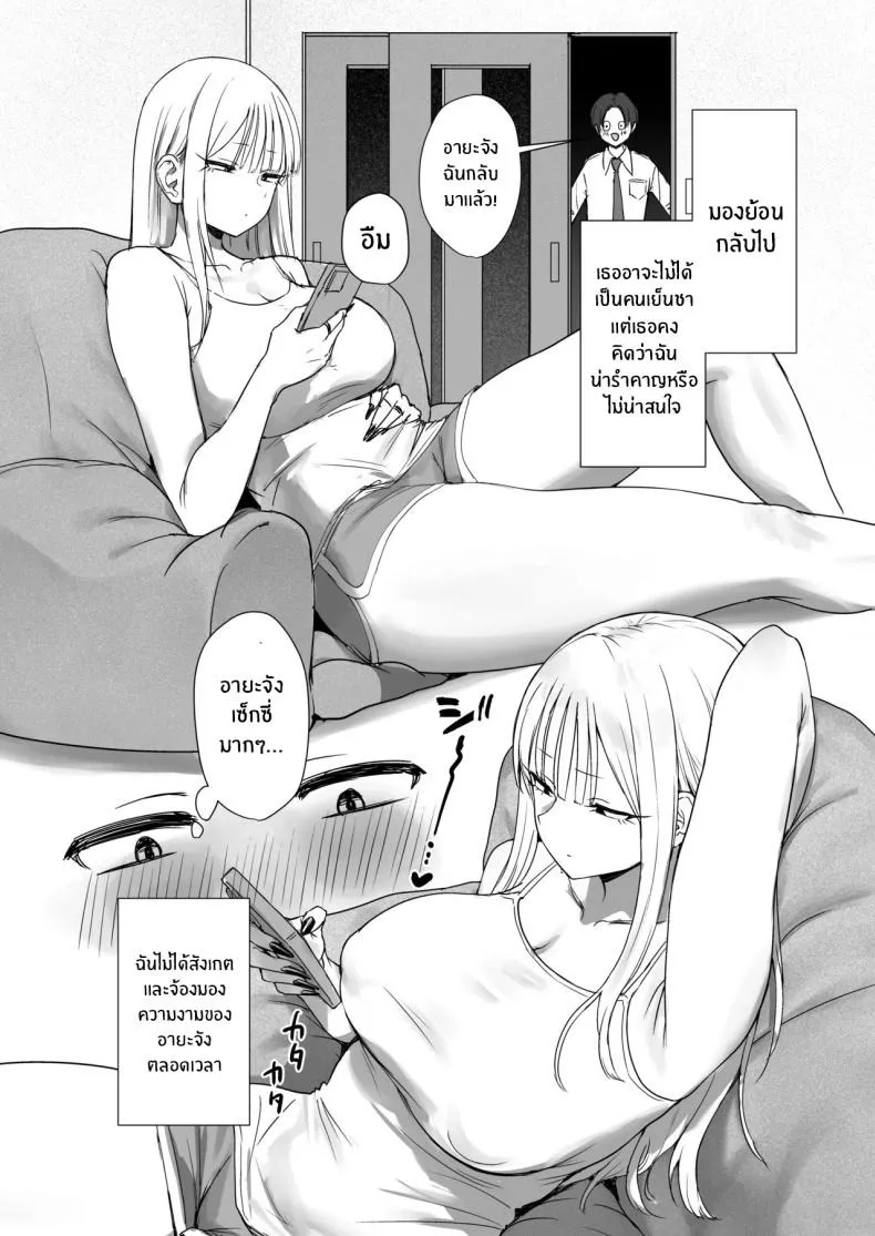 แฟนไม่อยากมีเซ็กส์ 04