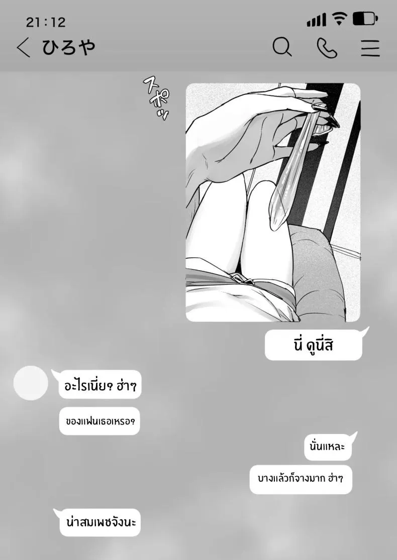 แฟนไม่อยากมีเซ็กส์ 16