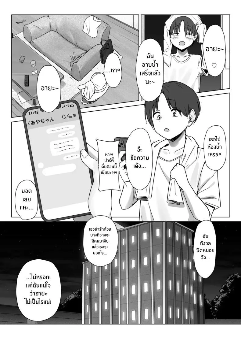 แฟนไม่อยากมีเซ็กส์ 22