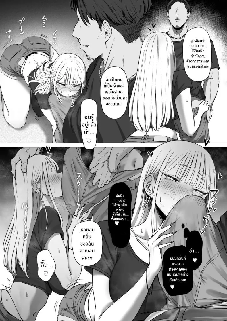 แฟนไม่อยากมีเซ็กส์ 24