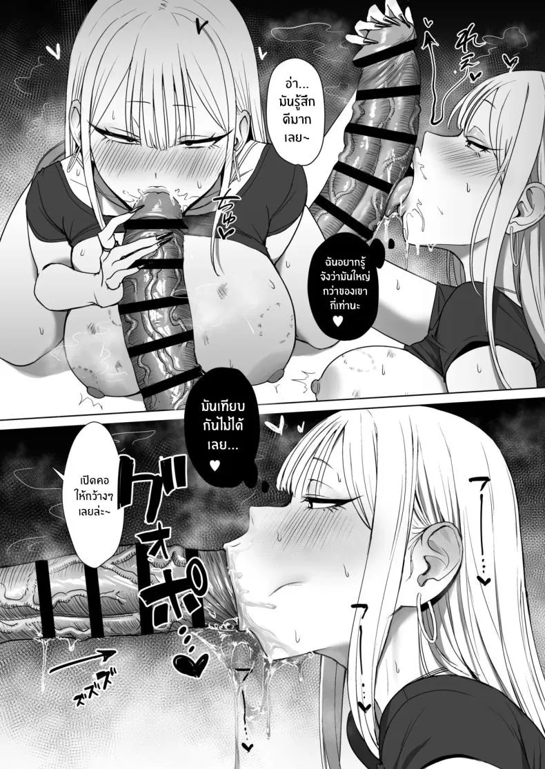 แฟนไม่อยากมีเซ็กส์ 26