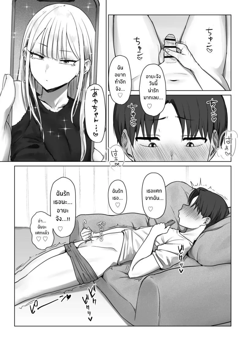 แฟนไม่อยากมีเซ็กส์ 36
