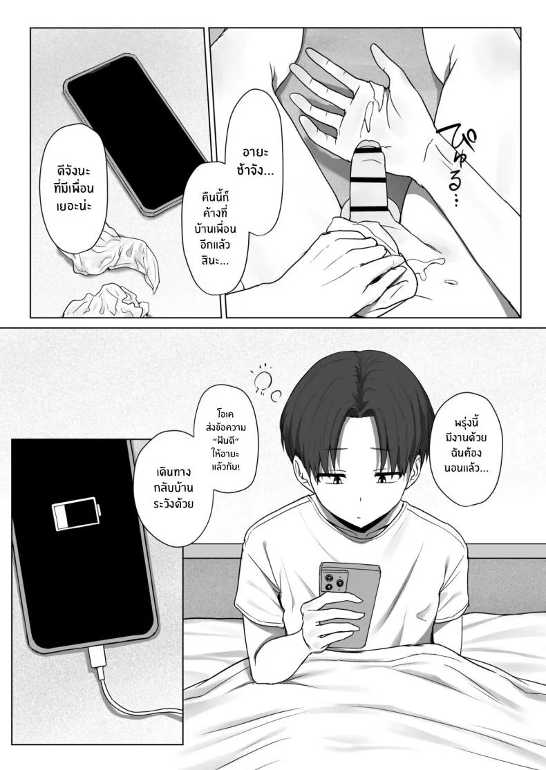 แฟนไม่อยากมีเซ็กส์ 39