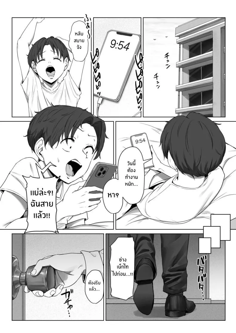 แฟนไม่อยากมีเซ็กส์ 42