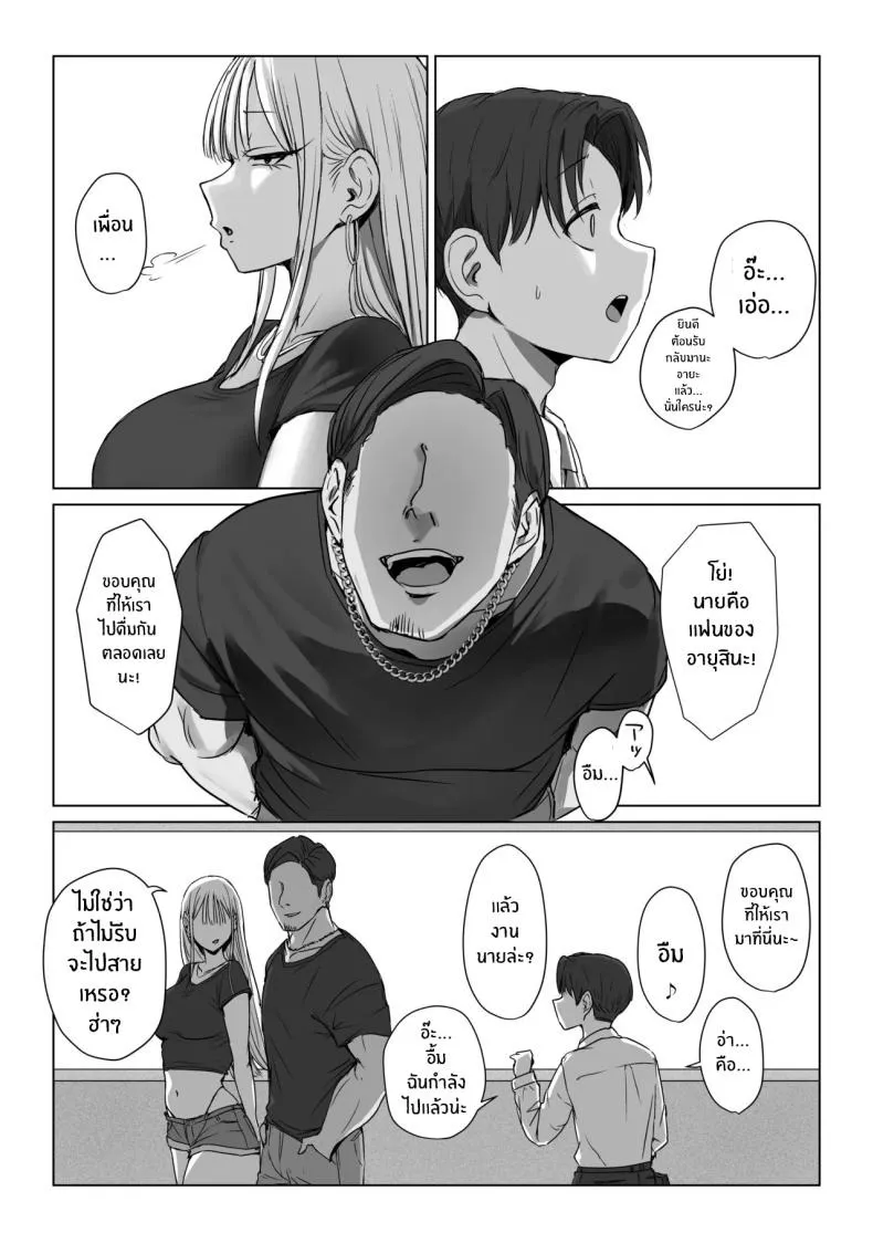 แฟนไม่อยากมีเซ็กส์ 44