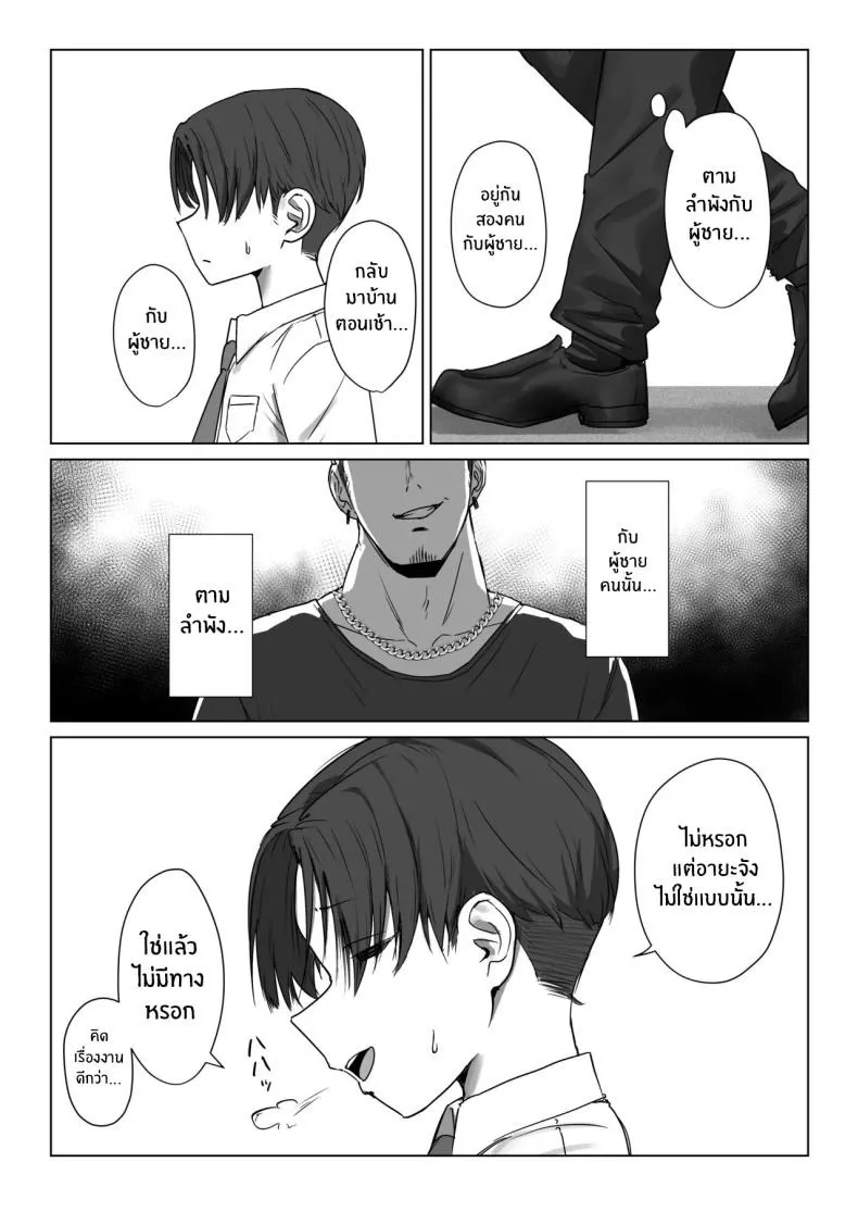 แฟนไม่อยากมีเซ็กส์ 46