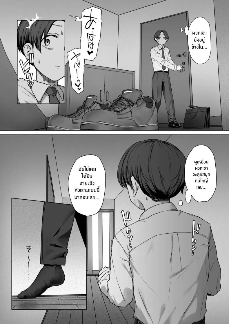 แฟนไม่อยากมีเซ็กส์ 49