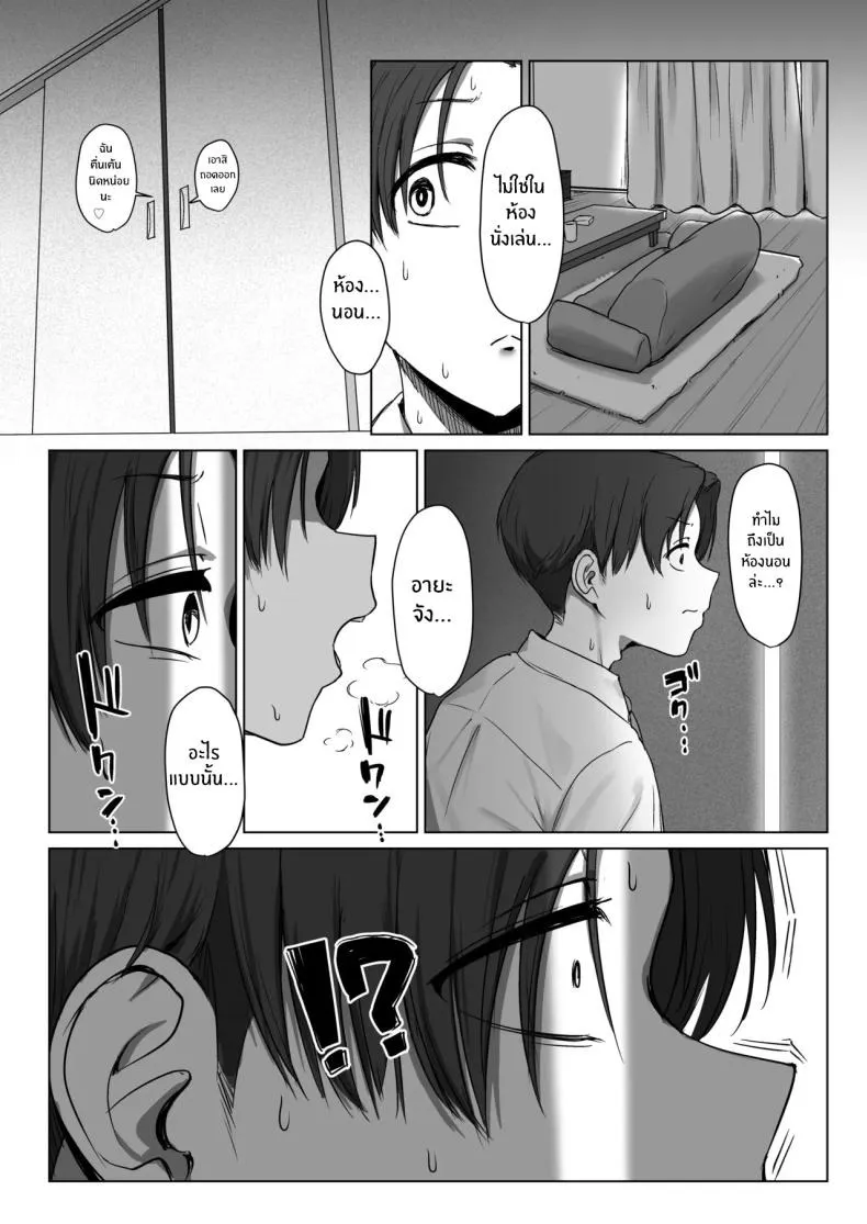 แฟนไม่อยากมีเซ็กส์ 50