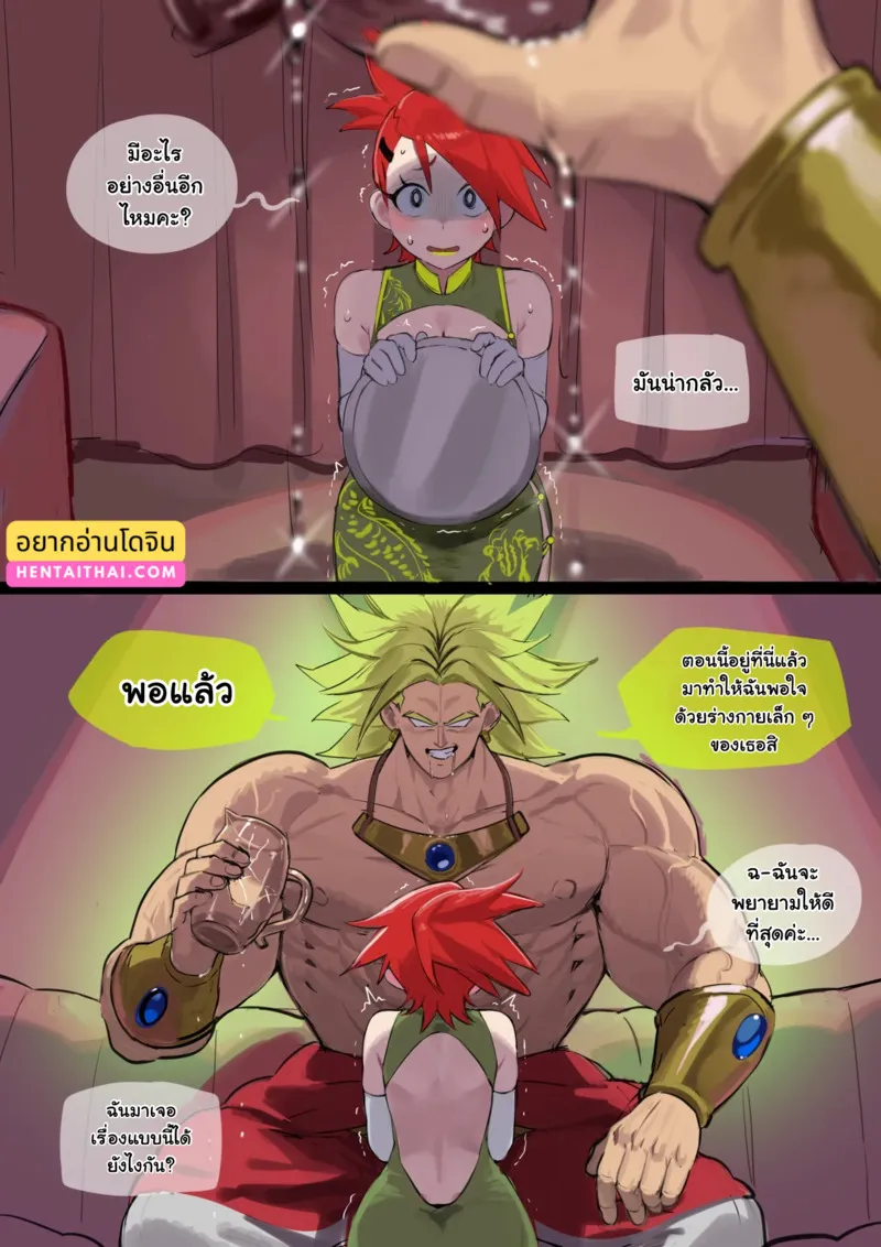 แฟรงกี้ x โบรลี่ 30