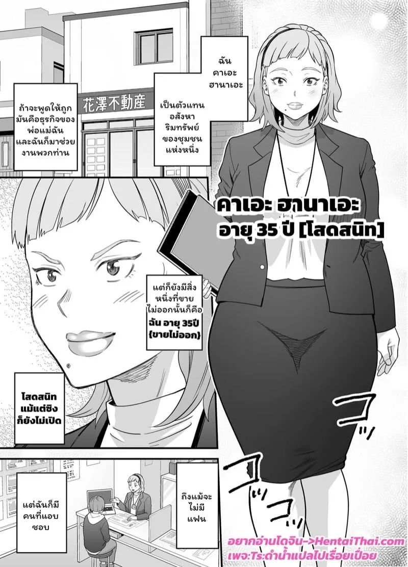 แมทช์รักหลังอกหัก 03