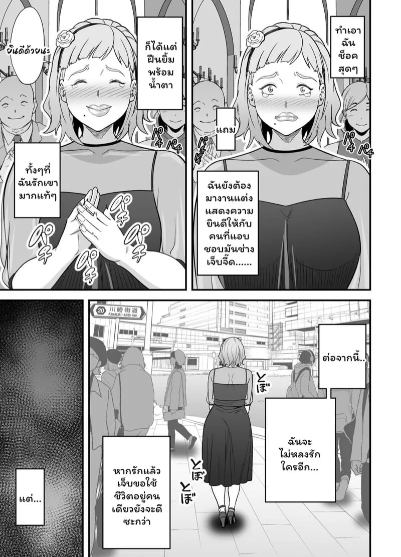 แมทช์รักหลังอกหัก 05