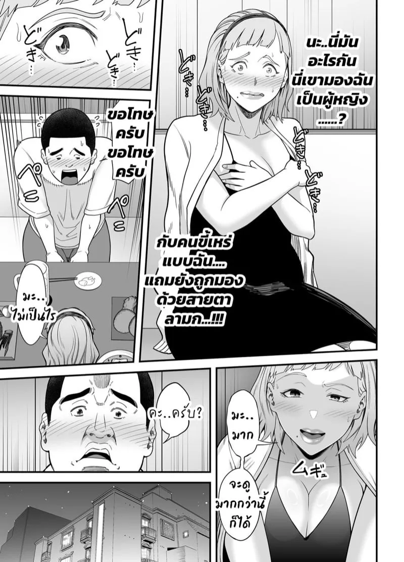 แมทช์รักหลังอกหัก 15