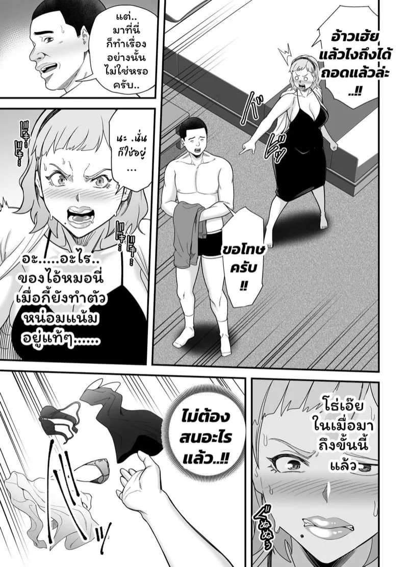 แมทช์รักหลังอกหัก 17