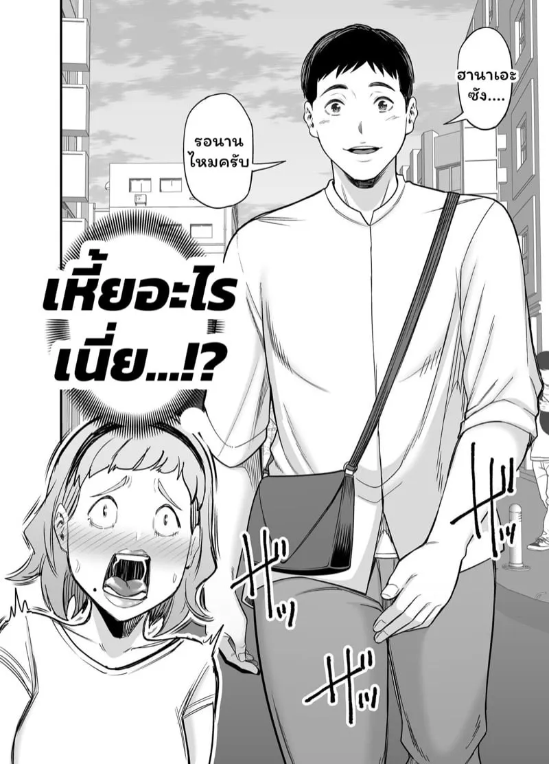 แมทช์รักหลังอกหัก 2 07